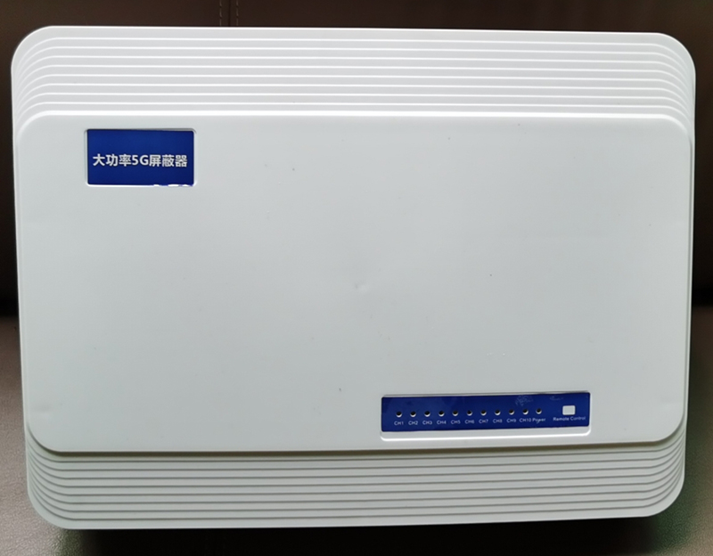  洪雅内置11路移动通信干扰器