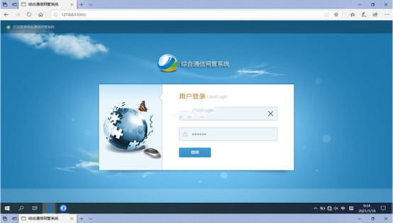  洪雅无线通信对讲调度网管系统