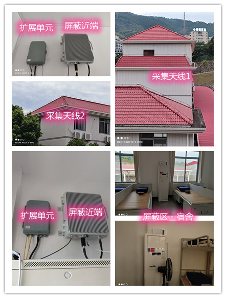  洪雅某武警部队宿舍屏蔽案例（数字信令级）