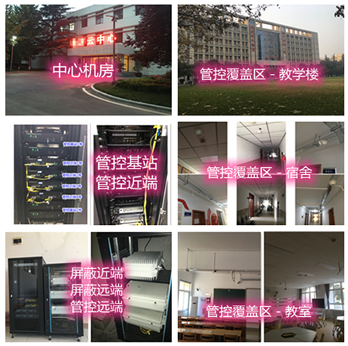  洪雅某军事院校管控案例（数字信令级）