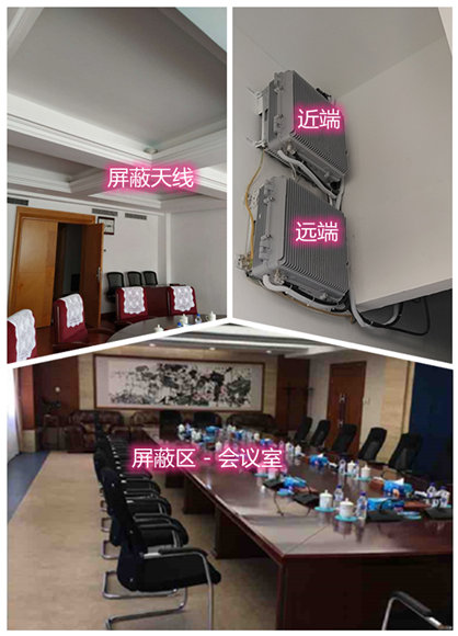  洪雅某机关单位会议室屏蔽案例（数字信令级）