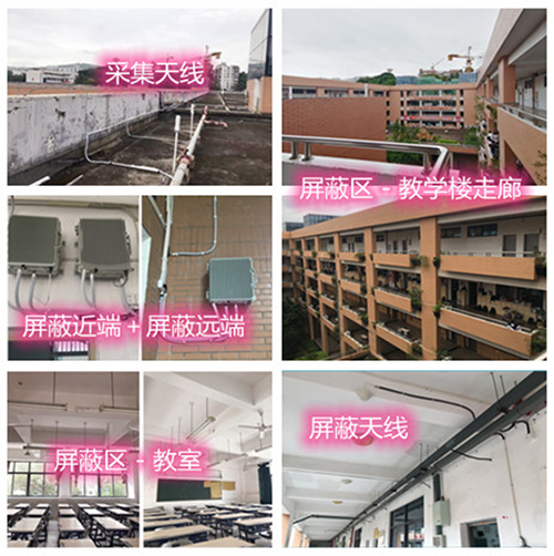  洪雅某中学考场屏蔽案例（数字信令级）